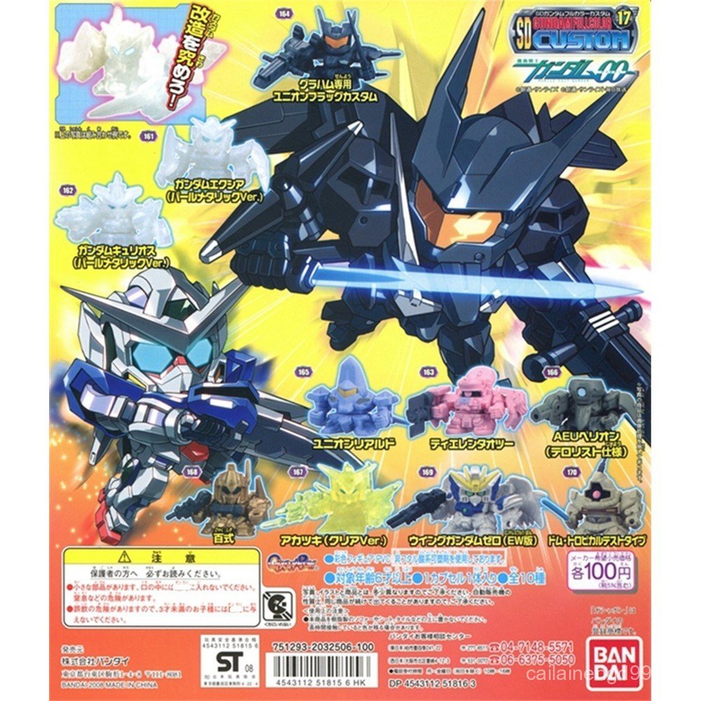 Gundam SDFCC Custom 17 SD Gundam Capsule Toy Candy Toy Trang trí phiên bản Nhật Bản Hàng có sẵn