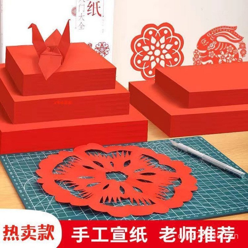 Cửa Sổ Lưới Nướng Giấy Thủ Công Khắc Giấy Gạo Miễn Phí Vận Chuyển Giấy Đỏ Lớn Cắt Giấy Đỏ Trẻ Em Hai