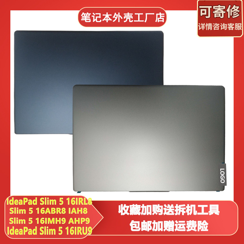 Thích hợp cho Ốp lưng Lenovo IdeaPad Slim 5 16IRL8 16ABR8 16IAH8 IMH9 ABCD
