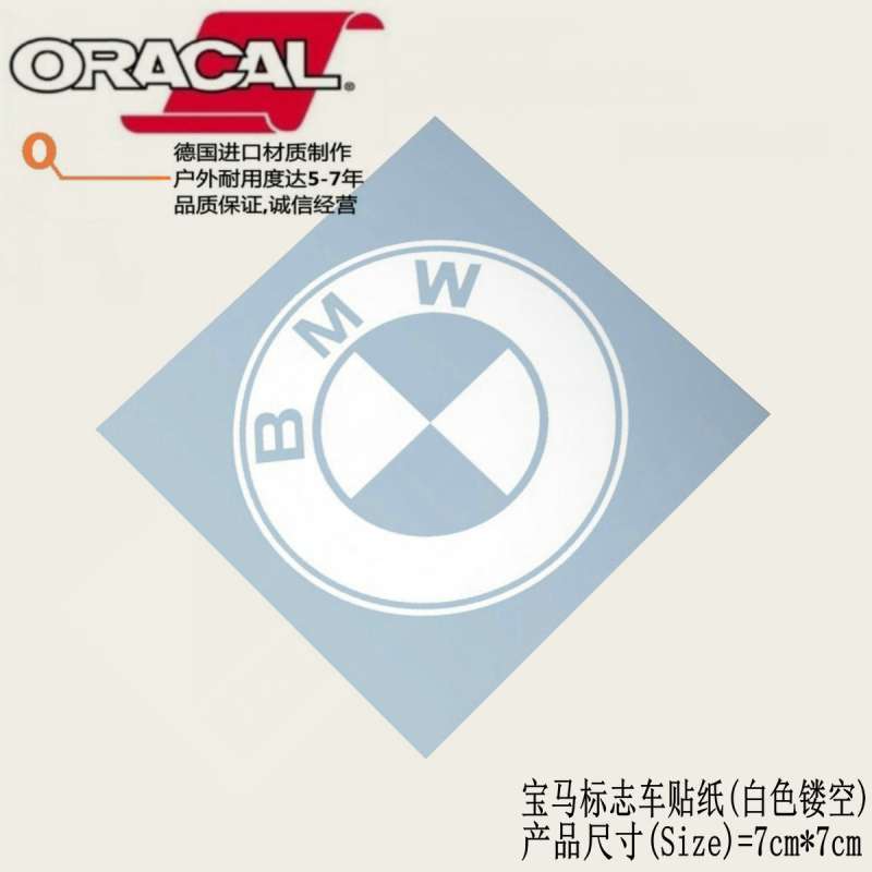 BMW BMW Xe LOGO Nhãn Dán Xe Hơi BMW Thương Hiệu LOGO Thân Xe Giấy Hoa