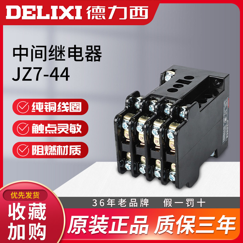 Delisi JZ7-44 Tiếp Xúc Rơ Le Trung Cấp Bốn Mở Bốn Đóng 220V AC 380V Ba Pha 24V