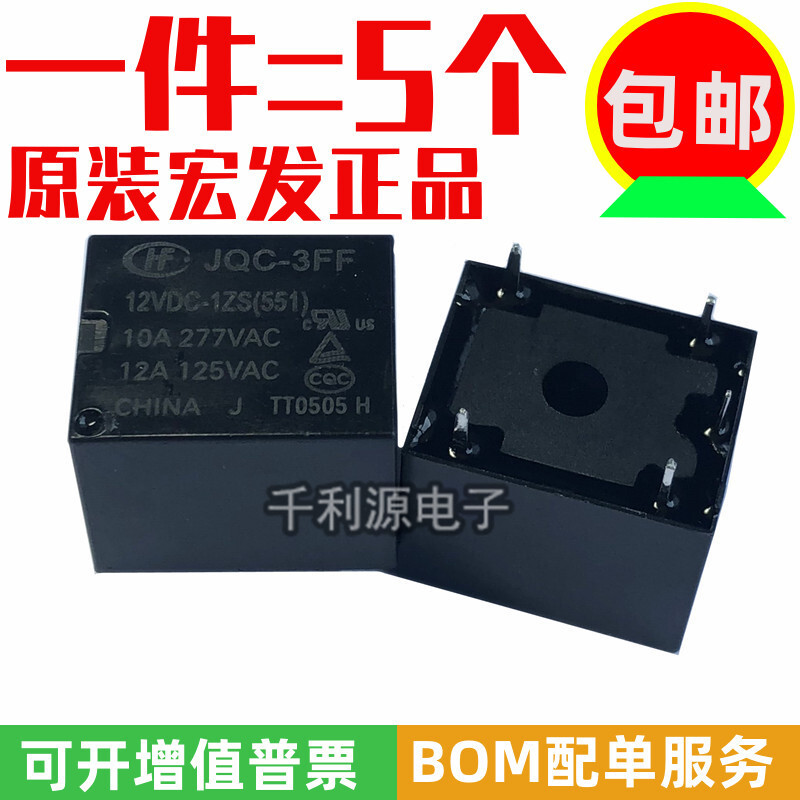 Máy tạo Macro JQC-3FF-12VDC-1ZS chính hãng HF3FF-12-1ZS 12V5 Chân