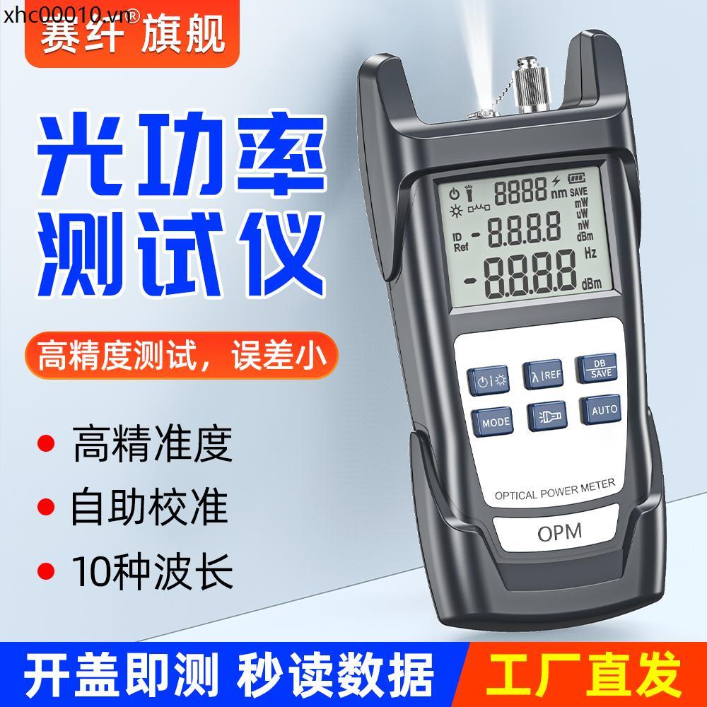 Máy đo công suất quang học Sai Máy đa năng quang màu đỏ 10MW Nguồn sáng đỏ 10 km Đồng hồ đo công suấ