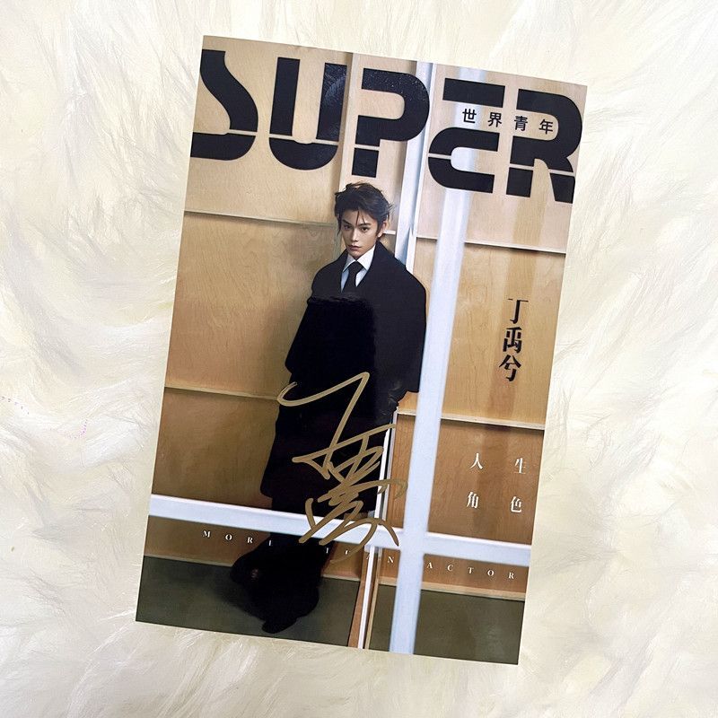 ❈ ❈ ❈ SUPER ❈ ❈ ❈ ❈ ❈ ❈ ❈ ❈ 6 ❈ ❈ ❈ ❈ ❈ ❈ ❈ ❈ ❈ ❈ ❈ ❈ ❈ ❈ Ding Yuxi 's Autographed Photo of SUPER Ma