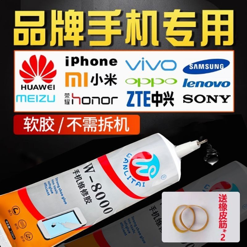 W-8000 Wanlitai Epoxy Keo Trong Suốt Màn Hình Cảm Ứng Huawei Universal Keo b7000 Keo max Chuyên Dụng