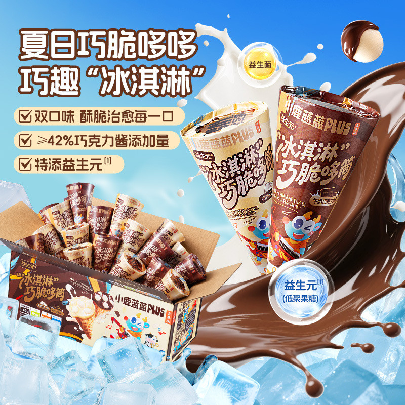 Fawn Blue Blue Ice Cream Crispy Tube Prebiotic Chocolate Vanilla Sandwich Biscuits Ống giòn Đồ ăn nh