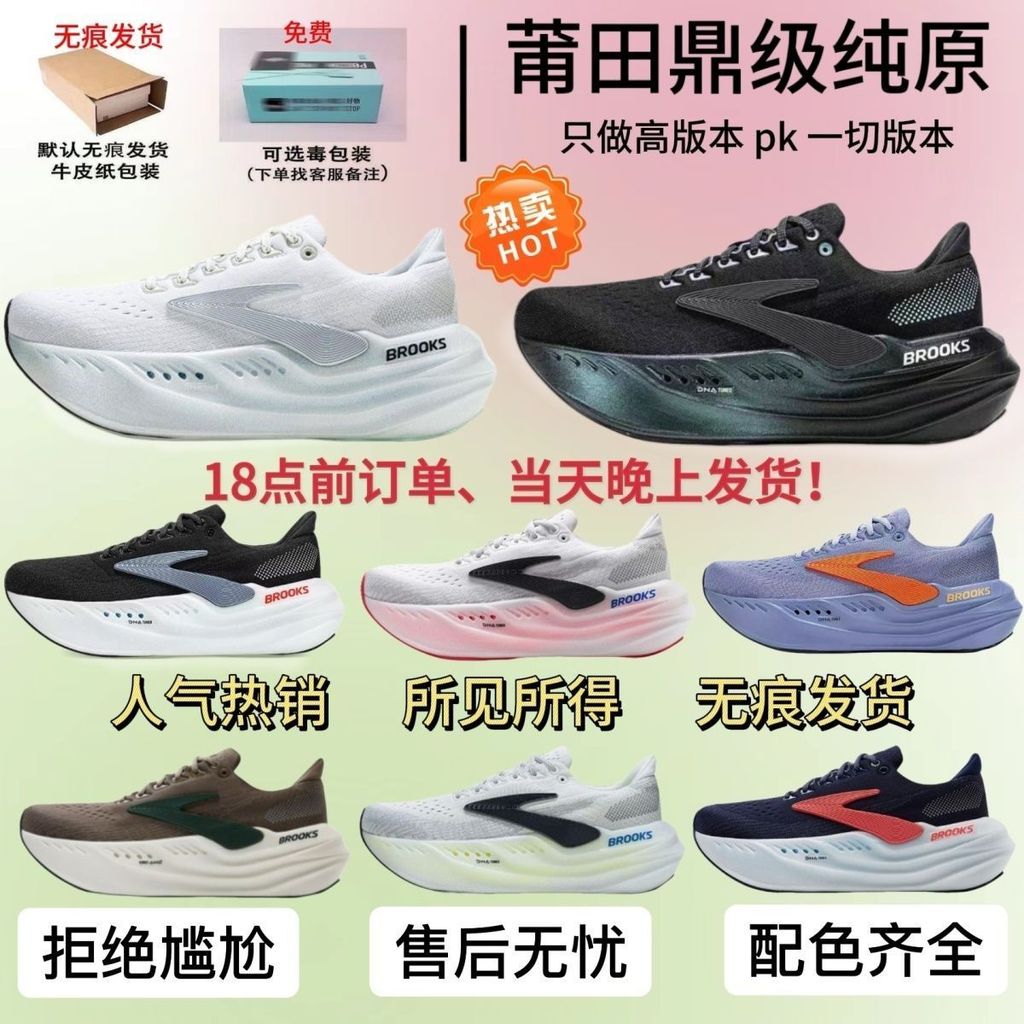 Nguyên Chất Nguyên Bản Phong Cách Mới Brooks Glycerin Siêu Glycerin Đế Dày max Marathon Chạy Bộ Thoá