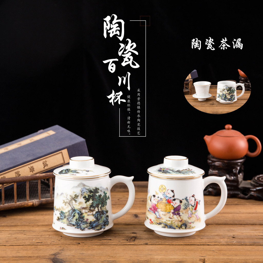 Jingdezhen Trà Gốm Tách Nước Trà Lọc Cốc Nước Có Nắp Baichuan Cup Kinh Doanh Cao Cấp Văn Phòng Cốc L