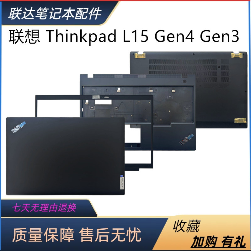 LENOVO LENOVO Thinkpad L15 Gen4 A Shell B Shell C Shell D Vỏ ốp lưng khung vỏ