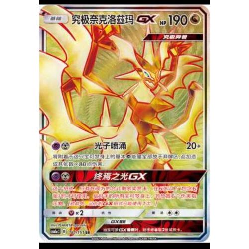 Thẻ Pokemon S-Trung Quốc Sun & Moon CSM1aC-181 SR Ultra Necrozma-GX Holo Mint Mới * & * -
