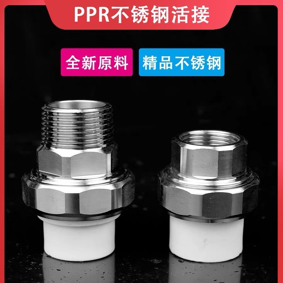 Thép không gỉ Flex Joint PPR Dây ngoài bên trong Flex Joint 32 Sợi bên ngoài bên trong 25 Youren 4 đ