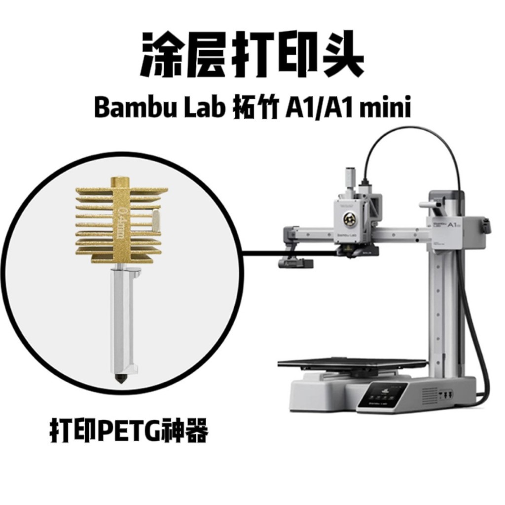 Phụ kiện máy in 3D Bambu Lab Bambu Lab A1 / A1 vòi phun phủ Teflon mini