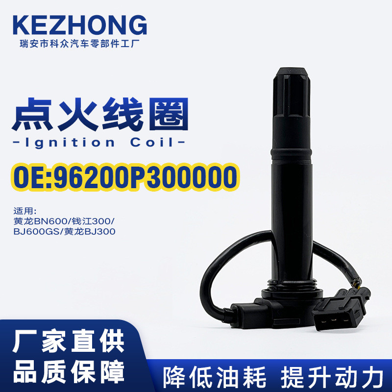 Cuộn dây đánh lửa xe máy Thích hợp cho Benali Huanglong 600BJ300GS Race 600 Chase 350 Hurricane BN30