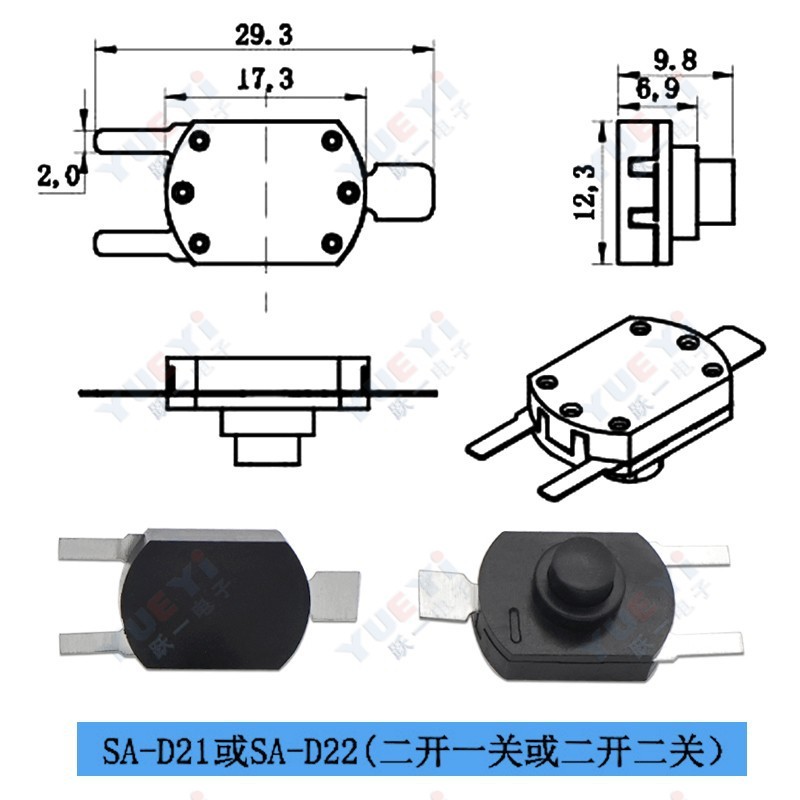 Đèn pin Switch3Open1off / 2Open1Vương tự khóa > 1712-9.8H FAST Đa chức năng Nút kết nối đồ chơi yuth