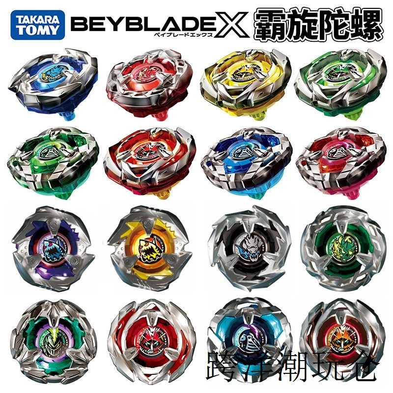 TOMY TOMY Beyblade x Series Combat Burst Disc Quà tặng đồ chơi chính hãng