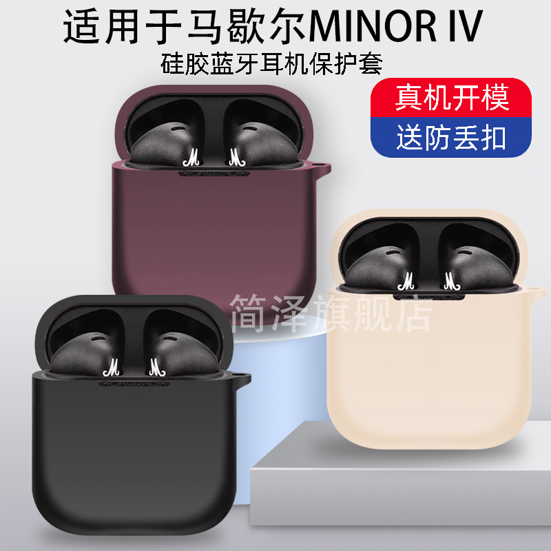 Thích hợp cho Vỏ bảo vệ tai nghe Bluetooth không dây Marshall MILOR IV Màu trơn Móc đơn giản độc đáo