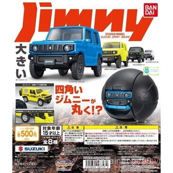 Đồ chơi viên nang Suzuki Jimny Xe lắp ráp