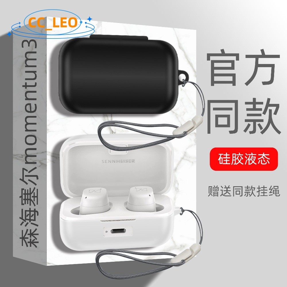 For Sennheiser MOMENTUM 4 Case Silicone Soft Case Suitable for Sennheiser MOMENTUM 3 Shockproof Shel