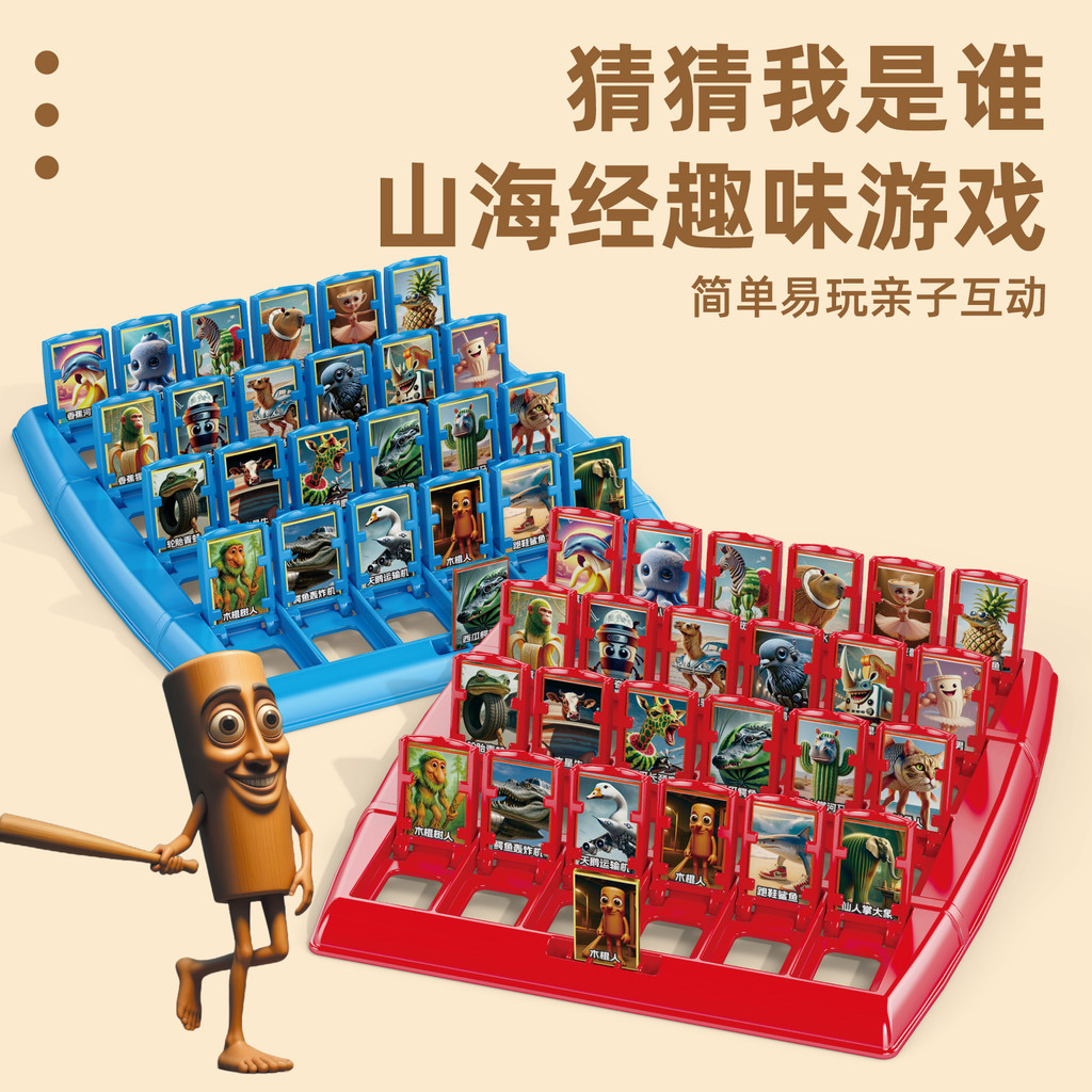 [Hàng có sẵn] Guess Who I Am Board Game Trò chơi lý luận Logic giáo dục dành cho trẻ em Đoán nhân vậ