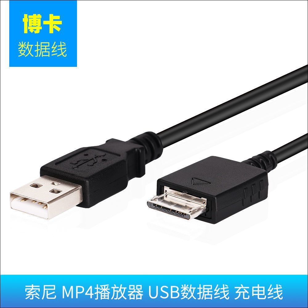 Cáp dữ liệu SONY MP4 NWZ-Z1000N NWZ-F805N / B NWZ-F806N / B A25A35-01