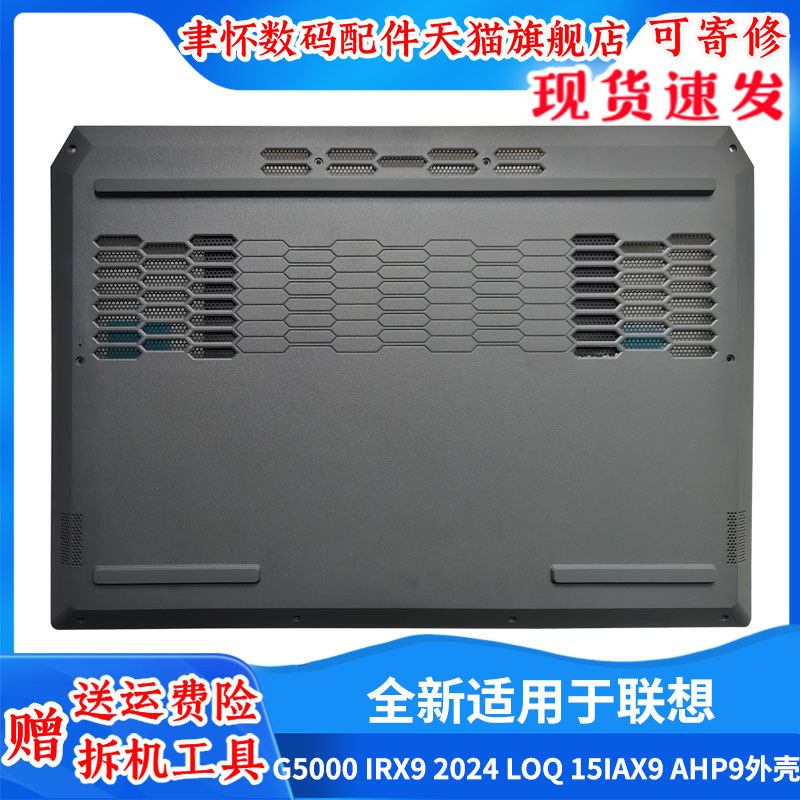Yuhua Thích Hợp Cho Lenovo G5000 IRX9 2024 LOQ 15IAX9 AHP9 A Shell B Shell C Shell D Shell Shell She