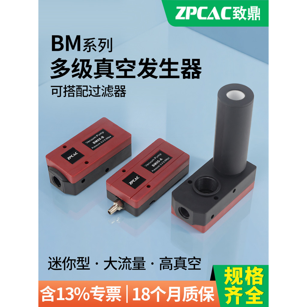 Máy phát điện chân không đa cấp dòng chảy lớn loại Mini BM20-C Máy tạo áp suất âm Hút cao BM10 / 30-