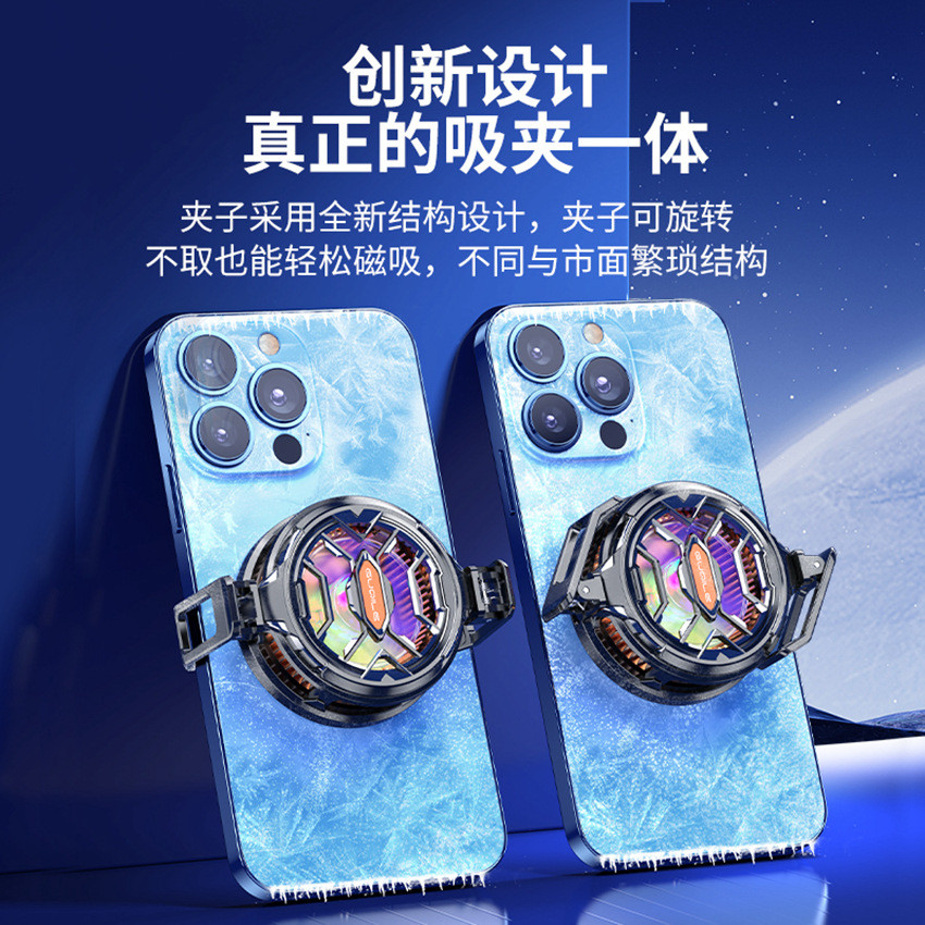 2024新款FS03手机散热器磁吸背夹半导体散热器大功率结冰降温神器