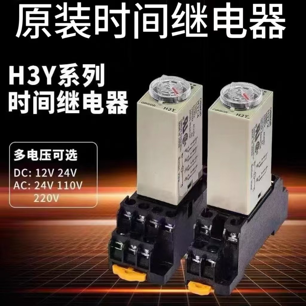 Rơle thời gian H3Y-2 Độ trễ bật nguồn H3Y-4-C DC24V AC220V H3Y-2-C