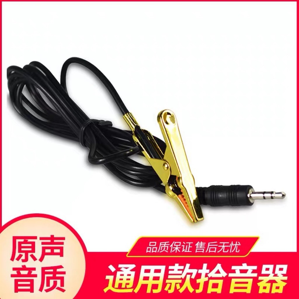 Erhu micro pickup kẹp đầu bán nhạc cụ Erhu micro Pickup clip Nhạc cụ Pickup Pickup Nhạc cụ Pickup Nh