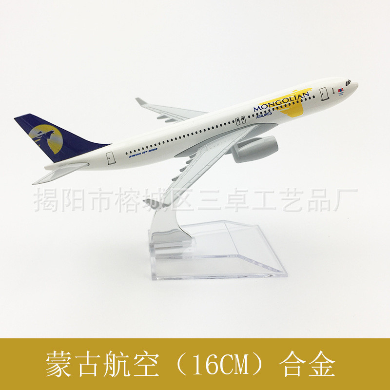[Hàng có sẵn] Mô hình bộ sưu tập Máy bay hợp kim 16CM Mô hình máy bay Mông Cổ Airlines Boeing 767 Hỗ