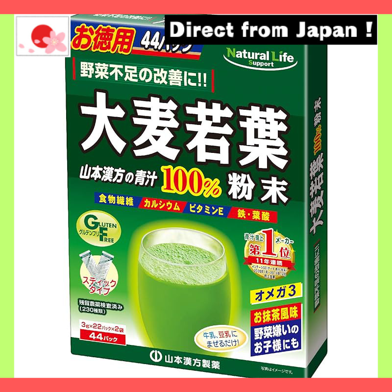 Natural Life Support Yamamoto Kanpo Pharmaceutical Green Juice Powder 100% Barley Leaf 3g x 220 Bund