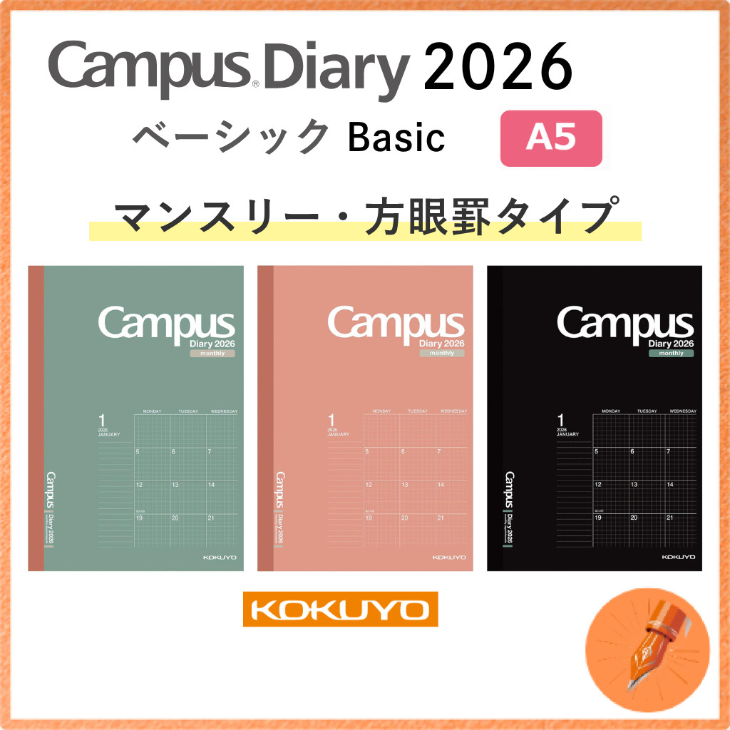 Kokuyo Campus Diary 2026 A5 Monthly Grid Notebook ニ-CMSG-A5-26 ニ-CMSR-A5-26 ニ-CMSD-A5-26