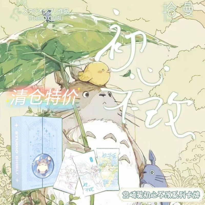 【Fast shipping】blind box ghibli ghibli postcard ghibli decor Mô hình tượng hộp mù