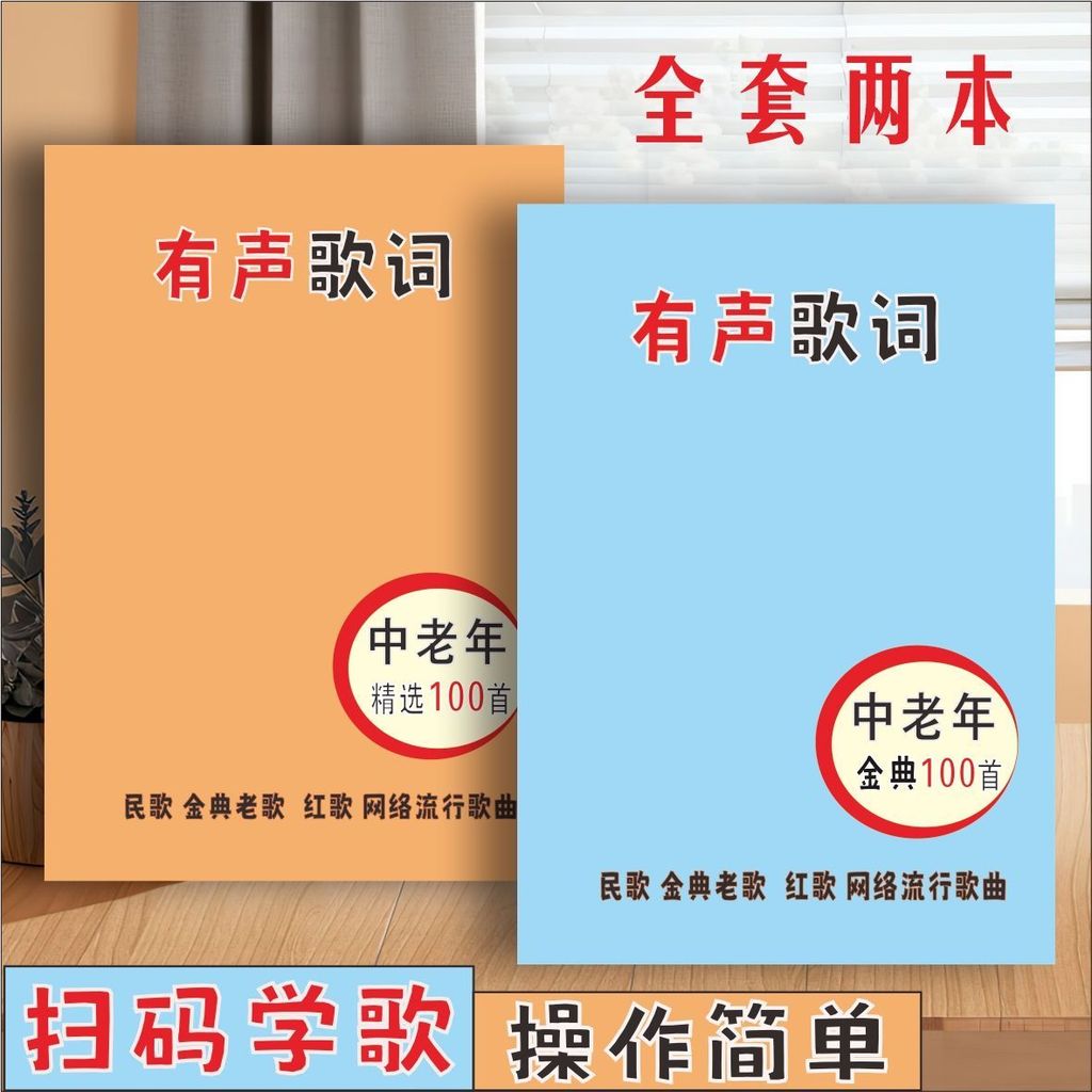 Lời bài hát Sách trung niên Người già vàng Kinh điển được chọn Lời bài hát dân gian Bài hát màu đỏ B