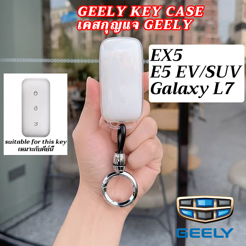 GEELY EX5 Vỏ chìa khóa ô tô trong suốt Geely E5 EV SUV Galaxy L7 2024 Galaxy L7 MAX Móc khóa ô tô