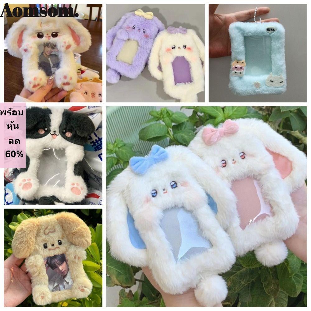 AOMSOM Photocard, Thỏ tai lớn / Collie Border Collie Hộp đựng thẻ ảnh đa chức năng, Thỏ sang trọng d