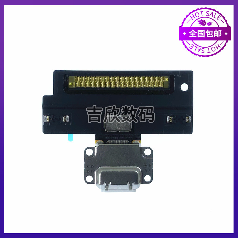 Thích hợp cho Apple Tablet iPad Pro10.5 Đuôi Cắm Cáp A1701 Đuôi Cắm Cáp A1709 Cổng Sạc Đuôi Cắm