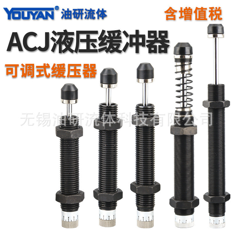 Đệm Thủy Lực ACJ1007-5 / 2020 / 2725 / 1210-N / ACJ1412 Thiết Bị Giảm Chấn Thủy Lực Có Thể Điều Chỉn