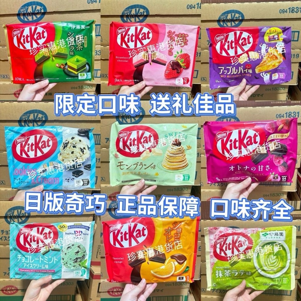 KitKat Nestle KitKat Mint Matcha Dâu Bánh Quy Hạt dẻ Apple Snacks Wafer Chocolate Phong Cách Mới 11.