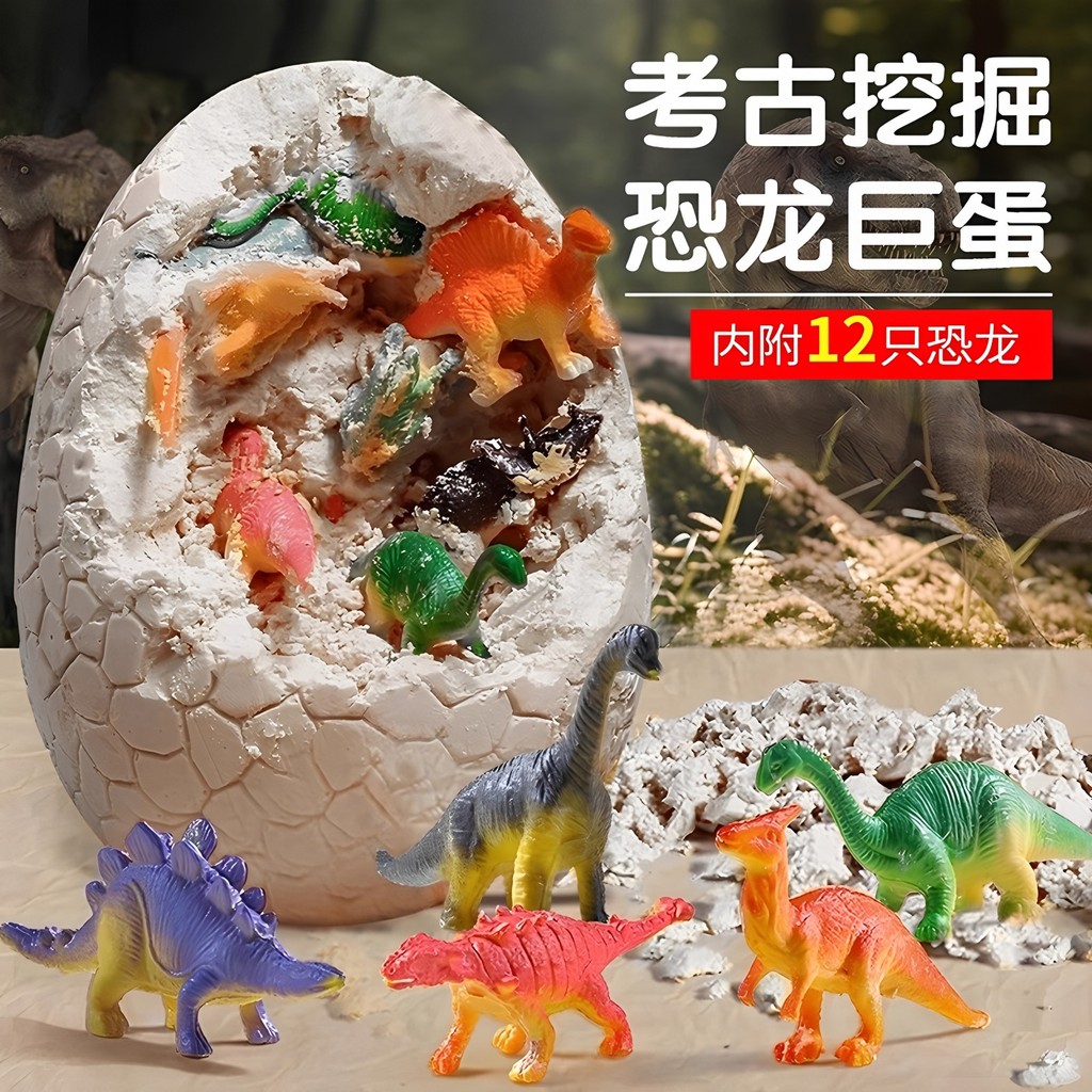 [Sẵn sàng] Trứng khủng long Trẻ em Đồ chơi đào khảo cổ học Phát sáng