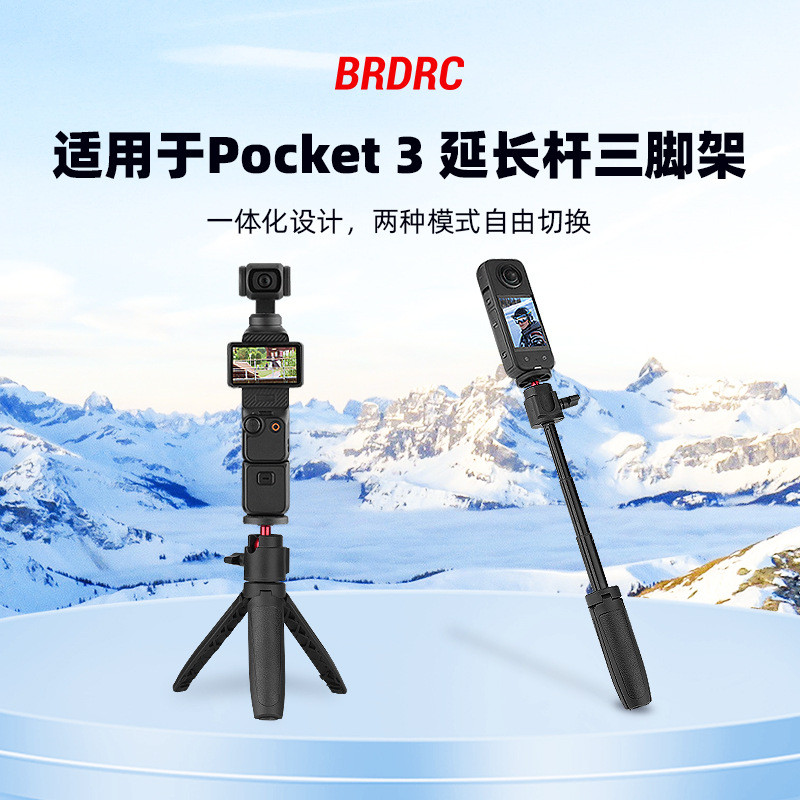 Thích hợp cho DJI POCKET3 Tripod Extension Stick Selfie Stick Phụ kiện máy ảnh