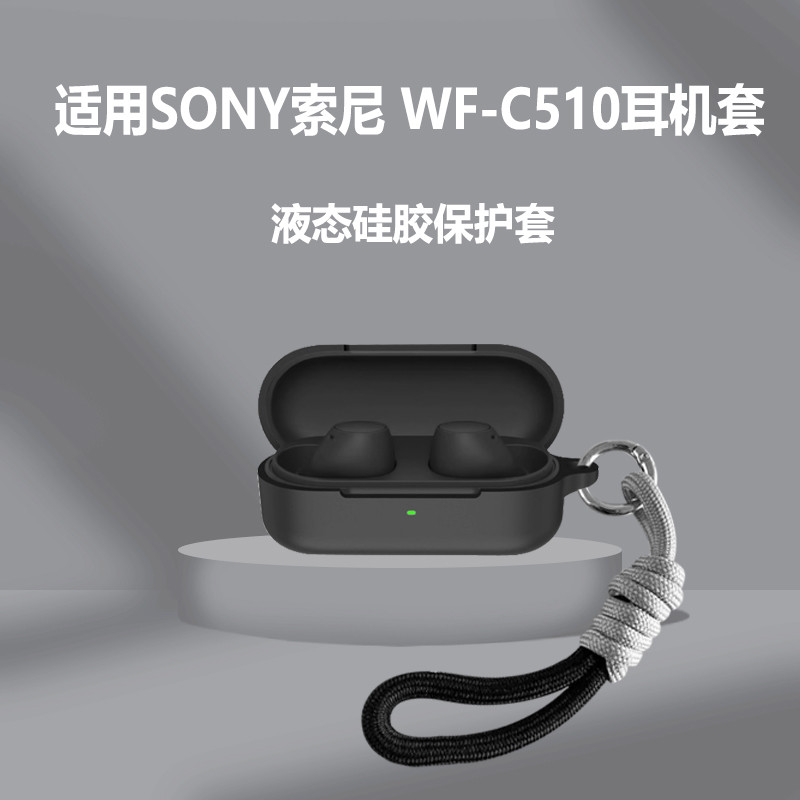 Thích hợp cho Vỏ bảo vệ Sony WFC510 Sony / Sony WF-C510 Vỏ bảo vệ tai nghe Bluetooth không dây đích 
