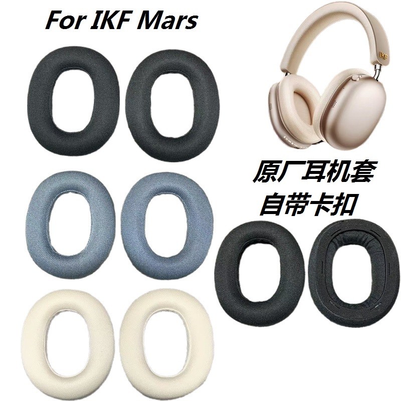 Hộp đựng tai nghe chính hãng Thích hợp cho tai nghe iKF Mars Tai nghe khử tiếng ồn không dây Tai ngh