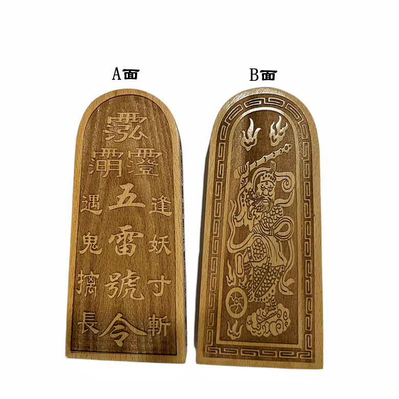 Đạo Giáo Token Wang Lingguan Wulei Token Gỗ Chắc Chắn Khắc Token Đồ Trang Trí Đạo Giáo Tiếp Liệu KO9
