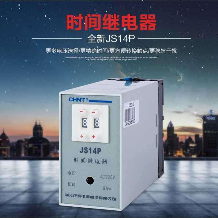 Rơle thời gian Zhengtai JS14P Digital 99S Có thể điều chỉnh JS14A Độ trễ bật nguồn JS14S 9999S