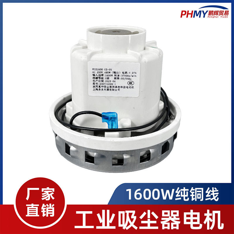 HLX1600-GS-PE Geno Máy Hút Bụi Động Cơ Sạch Mây Hấp Thụ Nước Thượng Hải Thuyền Nước Thiết Bị Điện Ya