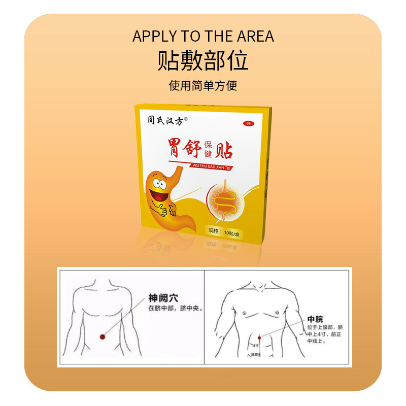 Tong 's Theo toa Trung Quốc Dạ dày Làm dịu Miếng dán sức khỏe Miếng dán dạ dày Miếng dán nút bụng Mi