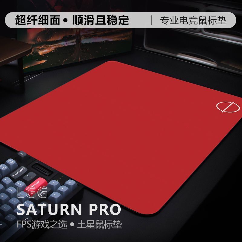 LGG Saturn PRO Saturn PRO Chuột Pad Chơi Game Máy Tính Để Bàn Điều Khiển Tốc Độ Venus 7.27