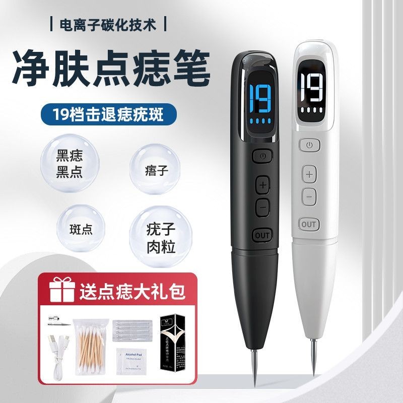 Bút chì nốt ruồi Repel Mole Wart Blue Light Repair Whole Body Mole Spot Loại bỏ chất béo viên $Mole 