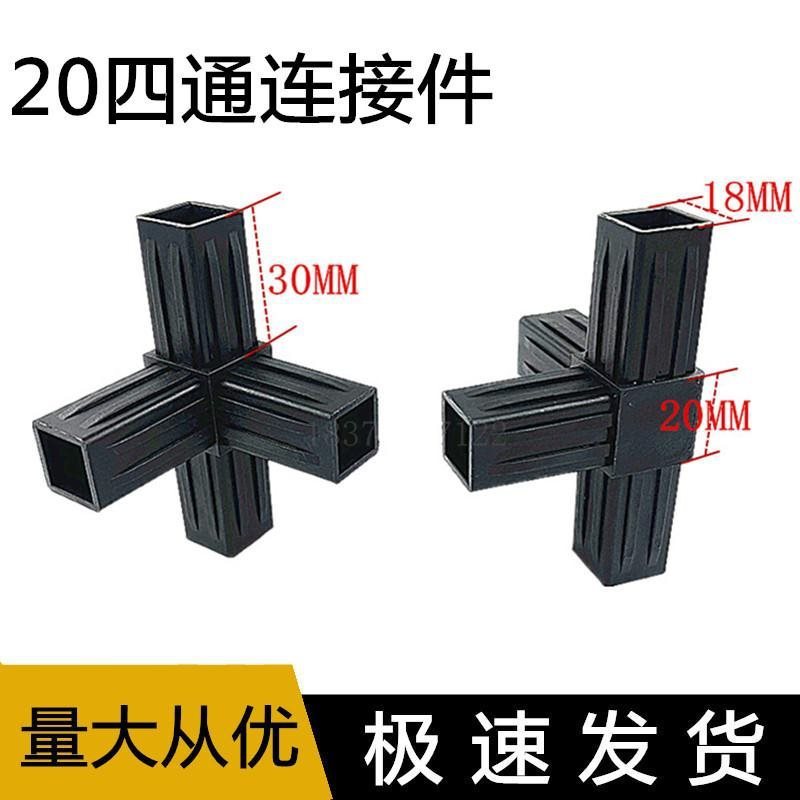 20x20 Đầu Nối Ống Vuông Phần Nhựa Đen Cong Khuỷu Tay Cửa Sổ Phụ Kiện Bốn Chiều Ba Chiều Góc Phải Khớ
